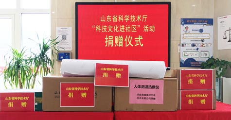 和普威視向青島市李滄區上流佳苑社區捐贈人體測溫熱像儀