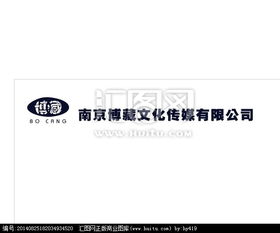 文化收藏藝術品公司LOGO設計懸賞與匯圖網文化藝術交流活動策劃全解析